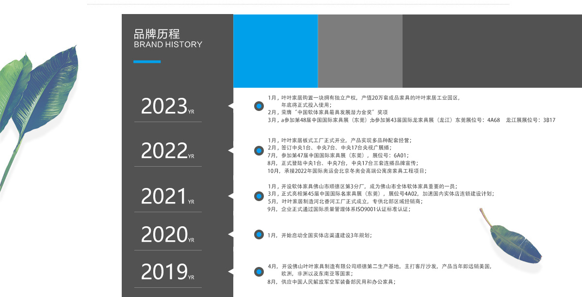 品牌页_03.jpg